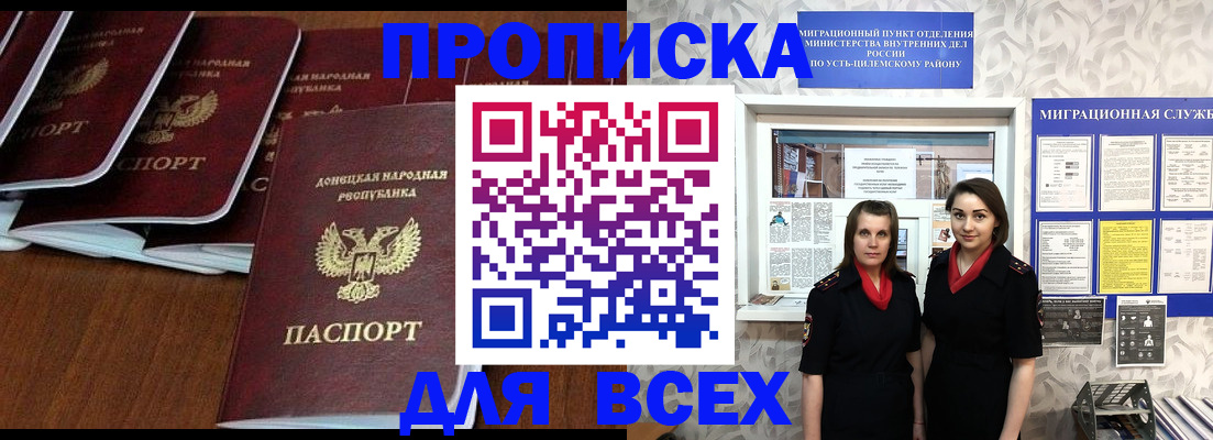временная регистрация в Владивостоке