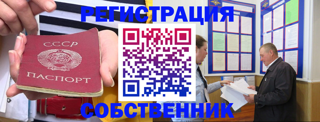 временная регистрация законно в Владивостоке